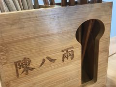 -陈八两面家(华孚写字楼店)