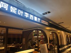 -阿妮叶李(光谷世界城店)