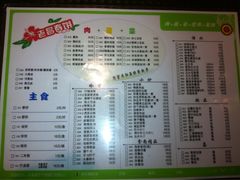 菜单-老昌春饼(中央大街店)