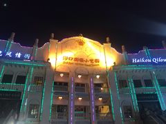 -海口骑楼小吃街