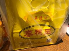 -五道口枣糕王(成府路店)