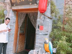 -那家小馆•北京菜•烤鸭(中关村店)