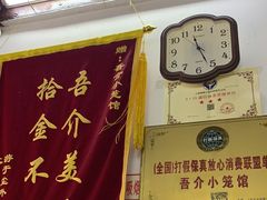 -吾介小籠館