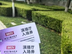 -北京网络广播电视台