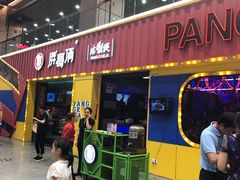 门面-胖哥俩肉蟹煲(万国店)