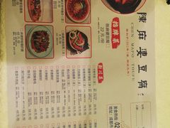 -陈麻婆豆腐(春熙店)