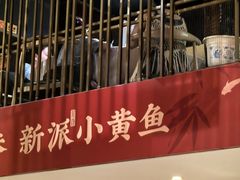 -图味美小黄鱼·景德菜(浙江路店)