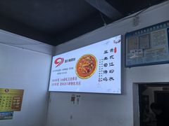 -天全县三土司椒麻鸡餐厅