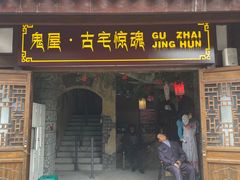 -磁器口古镇