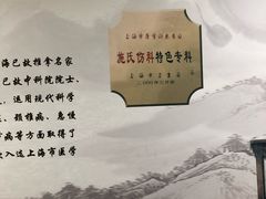 -上海市黄浦区香山中医医院