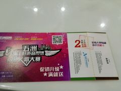 -五洲国际广场(文峰路店)