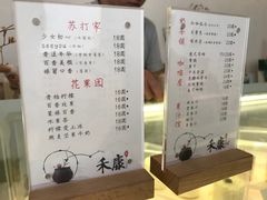 菜单-禾康家蛋糕店