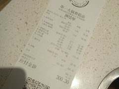 账单-串一火锅(赛格国际购物中心店)