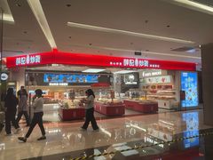 -福田卓悦INTOWN购物中心