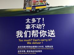 -麦德龙(闵行店)