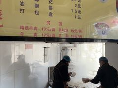 -郝刚刚羊杂割(柳巷店)