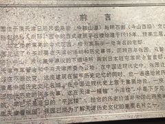 -张园纪念馆