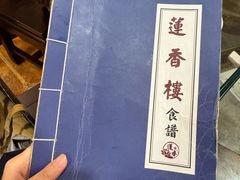 -香港蓮香樓(中環店)