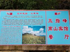 -白草畔自然风景区