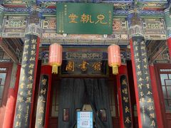 -关中书院