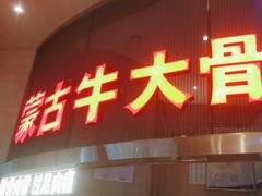 -西贝(武汉天地店)
