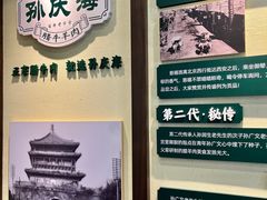 -孙庆海腊牛肉店(大皮院店)