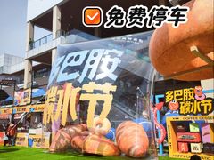 -首创奥特莱斯(北京店)