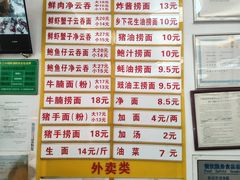 -周门传统竹升面