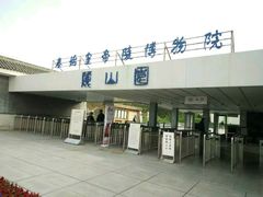 -秦始皇帝陵博物院-丽山园