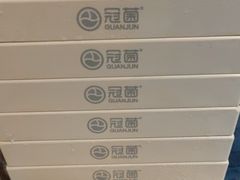 -冠菌火锅自助(东莞桥头店)
