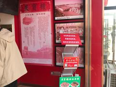 -天宝楼酱制品(华苑路店)