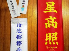 门面-炒豆合作社(东四总店)