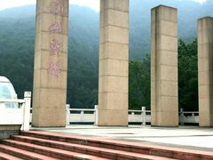 -铁山坪森林公园