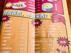 菜单-炉小二铜锅牛蛙•川湘菜(三里屯店)