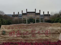 -南京市江宁方山