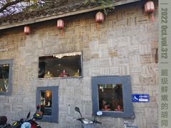 -庭院·冰煮羊·北京涮肉(西单店)