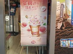 门面-DQ·蛋糕·冰淇淋(五角场万达店)