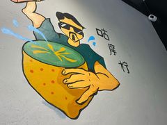 -咕摩柠·手打柠檬茶(金湖店)