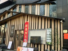 -初蓉丨遇见新川菜(亲贤街荣耀店)
