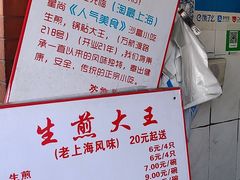 菜单-黄阿姨锅贴大王(万航渡路店)