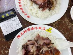 -陈光记烧腊店(罗保博士街店)