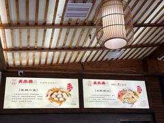 -笑来喜馄饨小笼工坊店(湖滨街店)