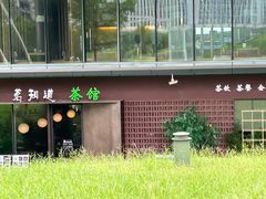 -茗知道茶馆(世博源店)