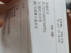 账单-星巴克(新达汇三林店)