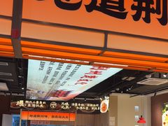 -炆火火·藕汤·湖北煨菜馆(销品茂店)