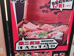 -無二炙坊·和牛烧肉(大钟寺1733店)
