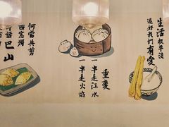 -正南齐北·老街糯米团(洪崖洞店)