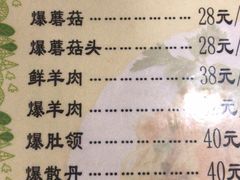 菜单-宋记爆肚(酒仙桥店)