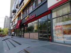 门面-米斯特比萨(望京西园店)