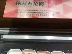 -德得轩烤涮一体自助餐厅(王府井店)